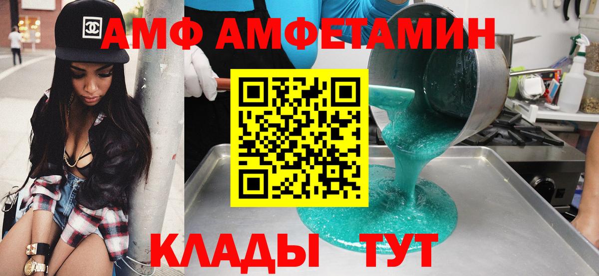 Амфетамин VHQ  Вход с VPN  Арзамас 