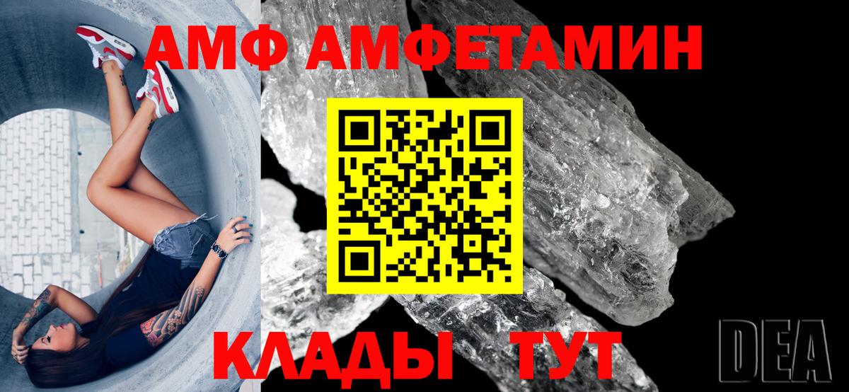 Амфетамин 97% Арзамас