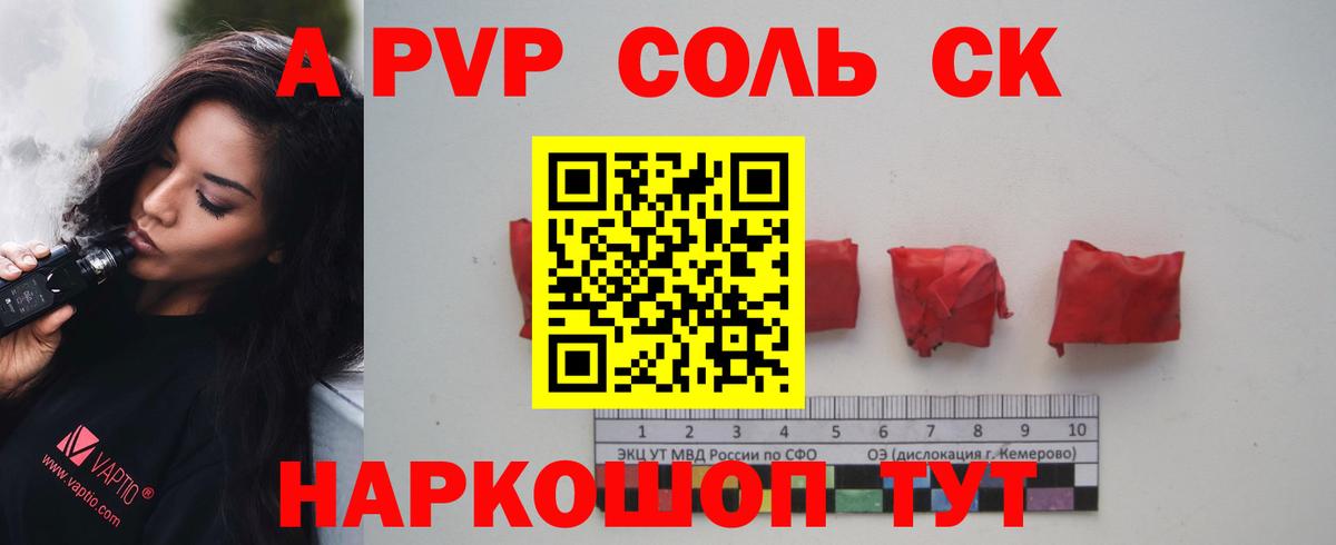 Alfa_PVP крисы CK Арзамас