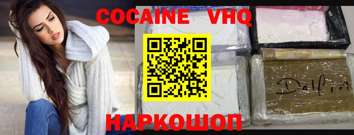 Cocaine Колумбийский Арзамас