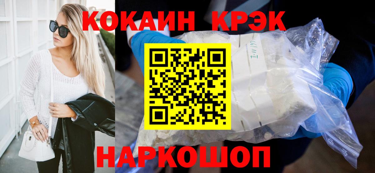 COCAIN 99%  КОКАИН Fish Scale  COCAIN  Вход с VPN  Арзамас 
