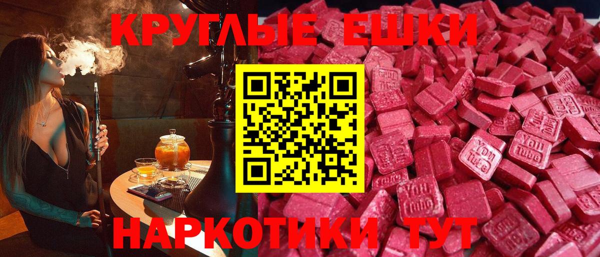 Экстази 280 MDMA Арзамас