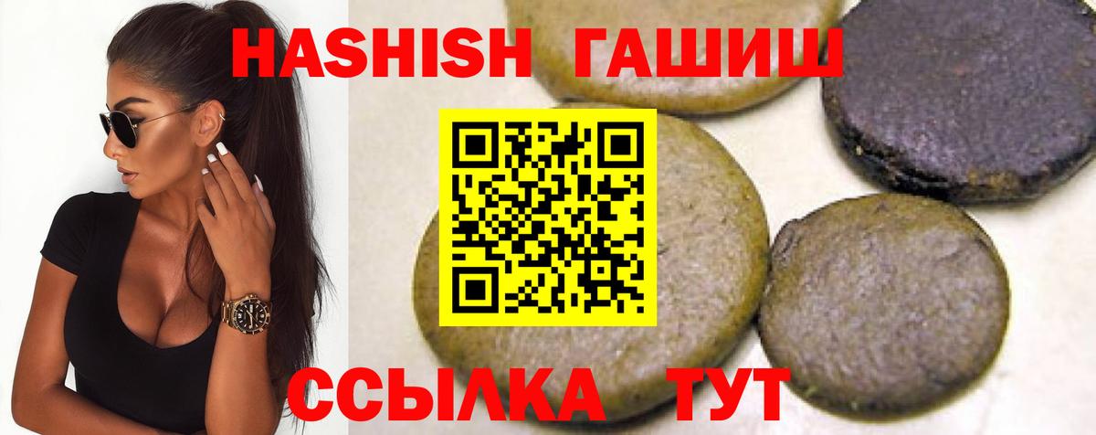 ГАШИШ ice o lator  Вход с VPN  Арзамас  Гашиш  ГАШИШ гарик 