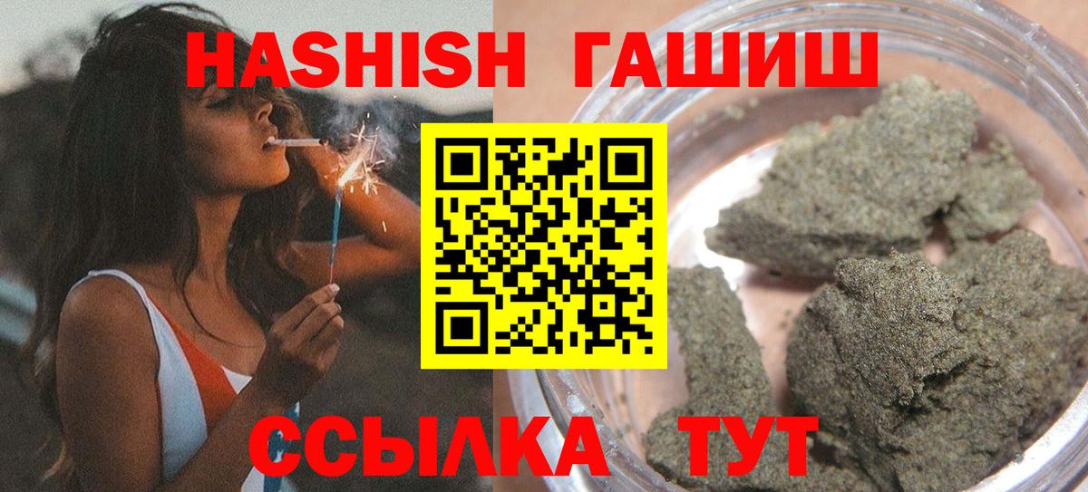 Гашиш гарик Арзамас