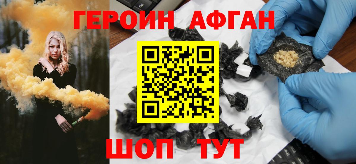 ГЕРОИН герыч Арзамас