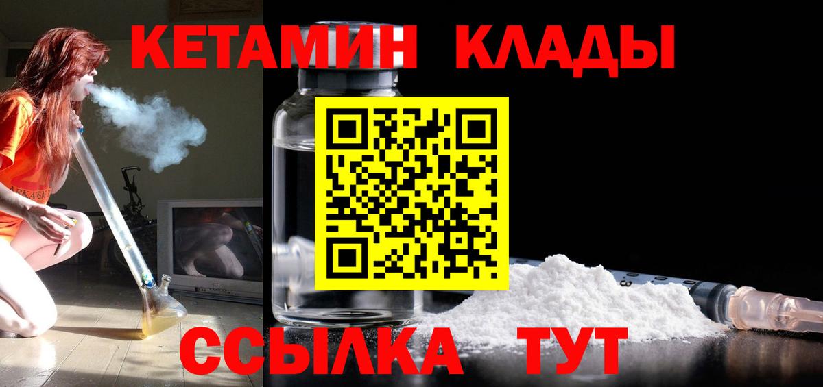 Арзамас  КЕТАМИН ketamine  Вход с VPN  Кетамин ketamine 