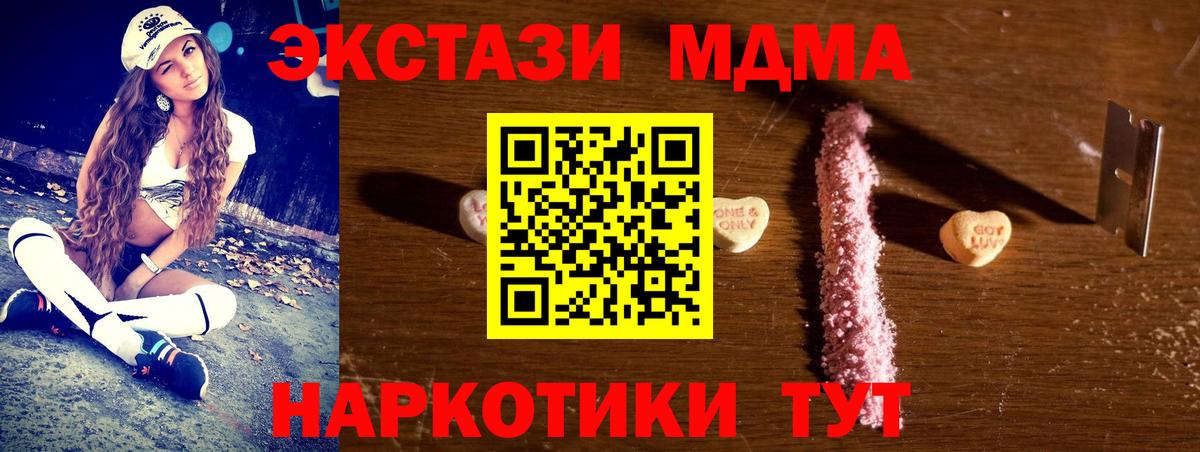 МДМА молли Арзамас
