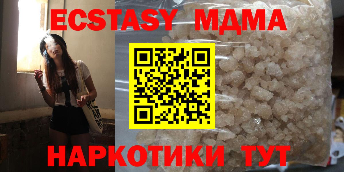 Арзамас  MDMA  Вход с VPN  MDMA молли  МДМА кристаллы 