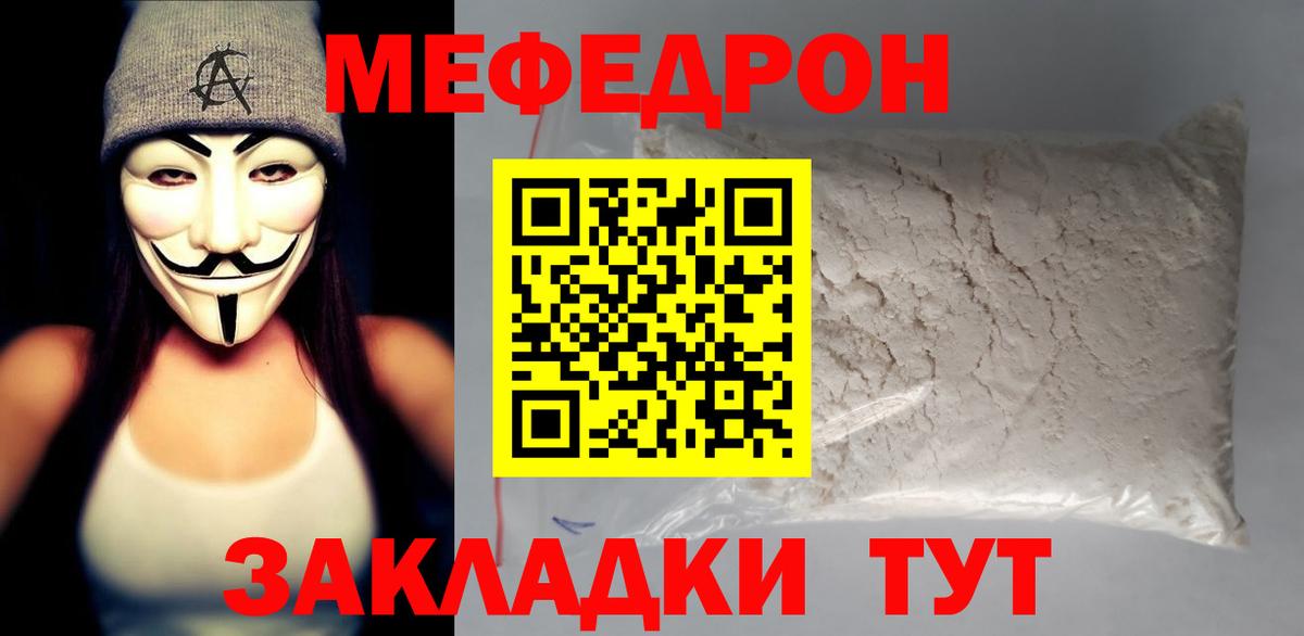 Меф  Меф  Арзамас  Вход с VPN  МЕФ 4 MMC  МЕФ VHQ 