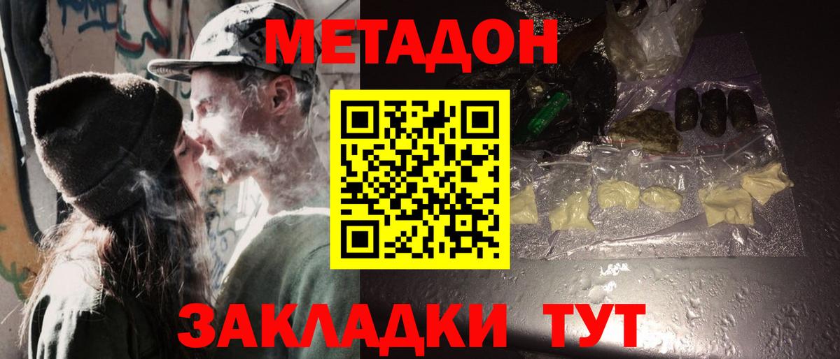 Метадон кристалл  даркнет официальный сайт  Арзамас  Вход с VPN  Метадон белоснежный 