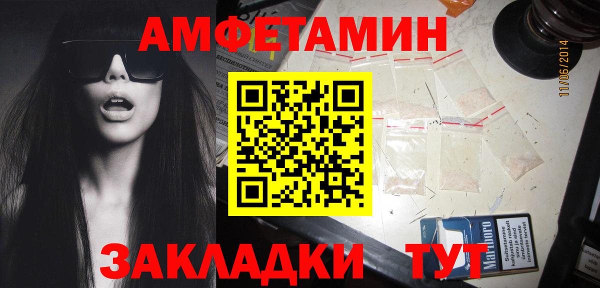 Метамфетамин мет Арзамас