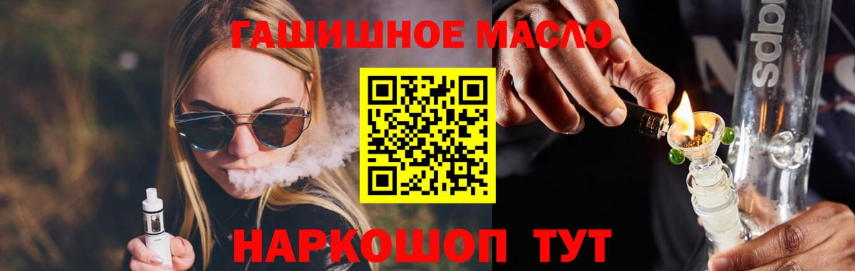 Дистиллят ТГК гашишное масло Арзамас