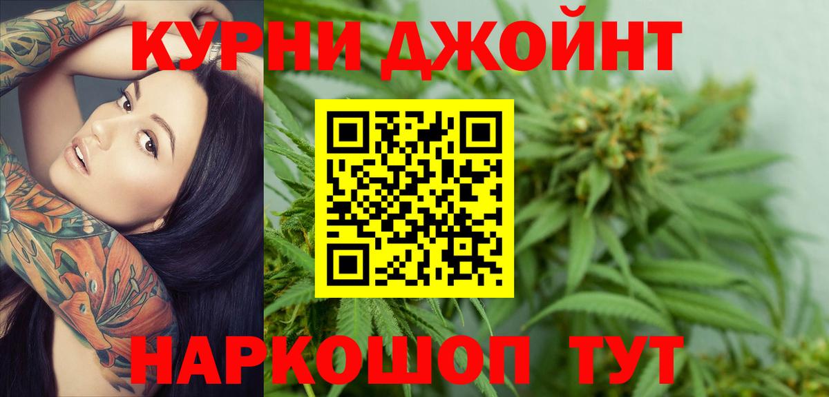Бошки Шишки марихуана  Вход с VPN  Канабис индика  Арзамас  Бошки Шишки SATIVA & INDICA 