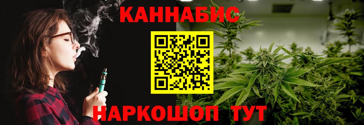 Каннабис THC 21% Арзамас